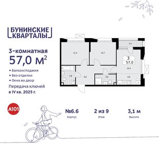 56,5 м², 3-комнатная квартира 11 954 460 ₽ - изображение 1