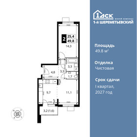 49,7 м², 2-комнатная квартира 10 784 900 ₽ - изображение 55