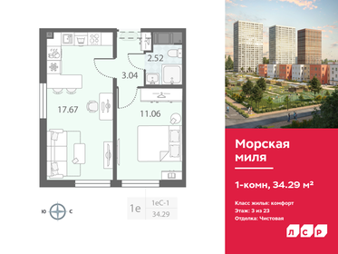 Квартира 34,3 м², 1-комнатная - изображение 1