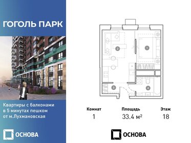 Квартира 33,4 м², 1-комнатная - изображение 1