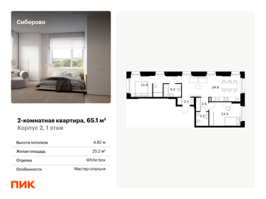 Квартира 65,1 м², 2-комнатная - изображение 1