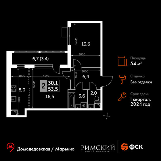 54 м², 2-комнатная квартира 13 181 400 ₽ - изображение 1