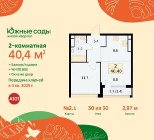 Квартира 40,4 м², 2-комнатная - изображение 1