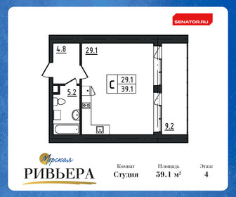 Квартира 48,3 м², студия - изображение 1