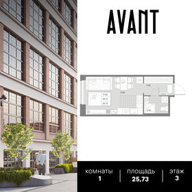 25,7 м², 1-комнатная квартира 11 643 623 ₽ - изображение 16