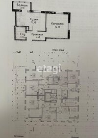 38 м², 1-комнатная квартира 9 000 000 ₽ - изображение 6