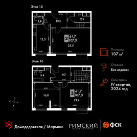 98,5 м², 3-комнатная квартира 24 000 000 ₽ - изображение 48