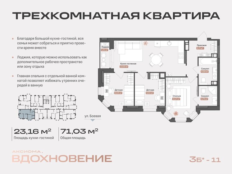 119 м², 3-комнатная квартира 12 800 000 ₽ - изображение 123