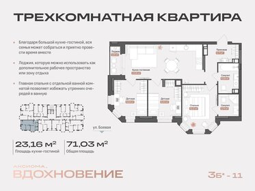 Квартира 71 м², 3-комнатная - изображение 1