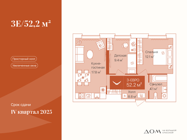 52,9 м², 2-комнатная квартира 8 240 000 ₽ - изображение 68