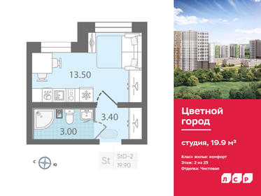 19,6 м², квартира-студия 4 049 360 ₽ - изображение 10