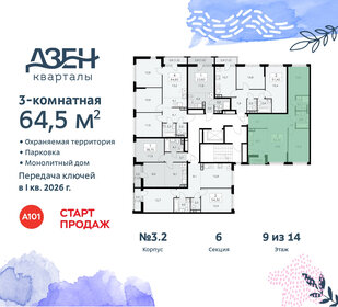 64,4 м², 3-комнатная квартира 14 956 778 ₽ - изображение 37