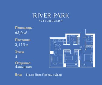 64,4 м², 2-комнатные апартаменты 48 000 000 ₽ - изображение 63