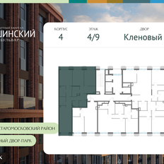 Квартира 120 м², 3-комнатная - изображение 2