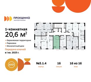 22 м², квартира-студия 8 200 000 ₽ - изображение 115