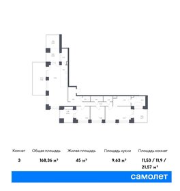 Квартира 168,4 м², 3-комнатная - изображение 1