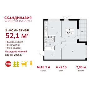52 м², 2-комнатная квартира 12 297 438 ₽ - изображение 11