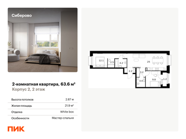 64,8 м², 3-комнатная квартира 7 700 000 ₽ - изображение 56