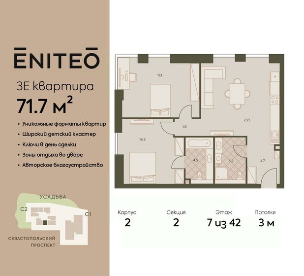 71,7 м², 3-комнатная квартира 38 431 200 ₽ - изображение 1