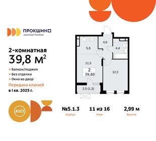 37,3 м², 2-комнатная квартира 12 258 050 ₽ - изображение 15