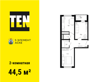 59,9 м², 3-комнатная квартира 4 300 000 ₽ - изображение 69