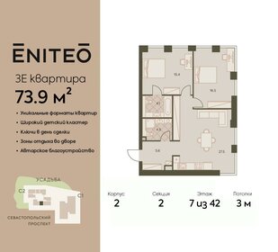 Квартира 73,9 м², 3-комнатная - изображение 1