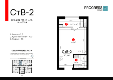 20,2 м², квартира-студия 2 963 000 ₽ - изображение 72