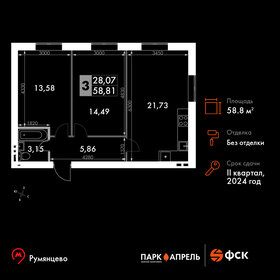 Квартира 58,8 м², 2-комнатная - изображение 1