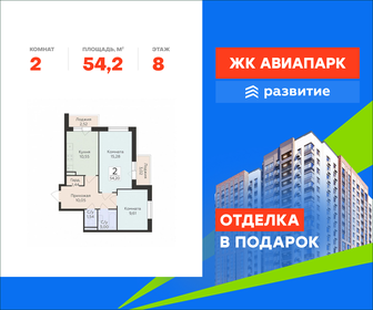 Квартира 54,2 м², 2-комнатная - изображение 1