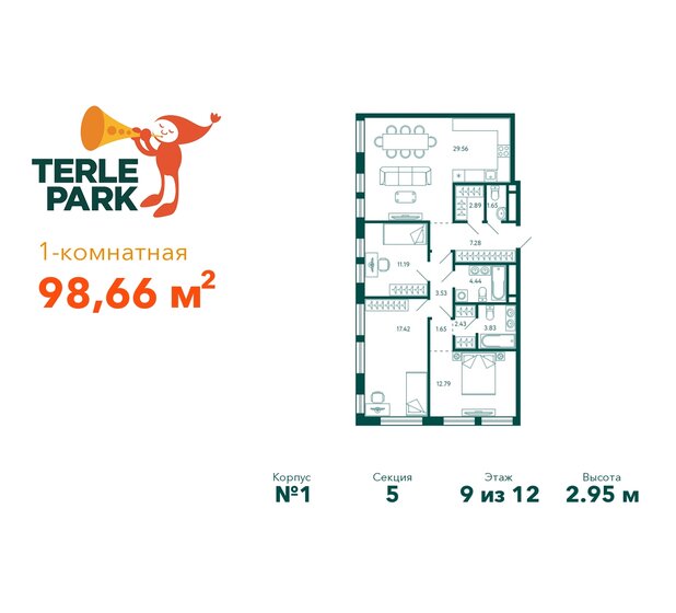 98,7 м², 3-комнатная квартира 17 508 500 ₽ - изображение 14