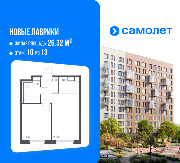 32,7 м², 1-комнатная квартира 6 928 160 ₽ - изображение 9