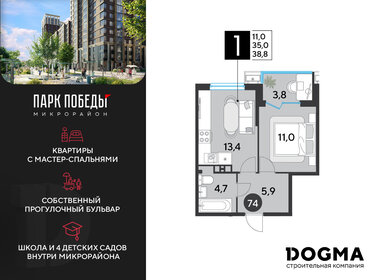 41 м², 1-комнатная квартира 6 129 500 ₽ - изображение 14