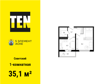 37 м², 1-комнатная квартира 3 990 000 ₽ - изображение 69