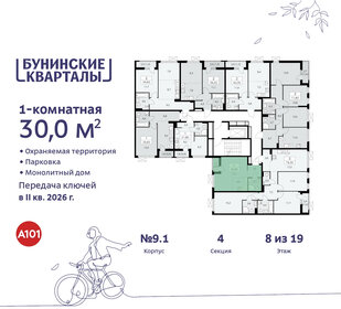 30 м², квартира-студия 7 852 200 ₽ - изображение 14