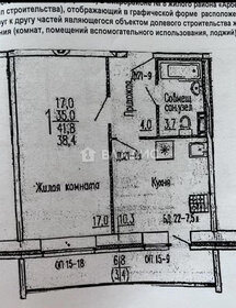 Квартира 41,8 м², 1-комнатная - изображение 1