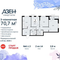 Квартира 70,7 м², 3-комнатная - изображение 3