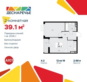 39,5 м², 2-комнатная квартира 9 279 752 ₽ - изображение 44