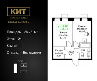 34 м², 1-комнатная квартира 7 980 000 ₽ - изображение 53