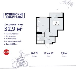 30 м², квартира-студия 8 954 817 ₽ - изображение 33