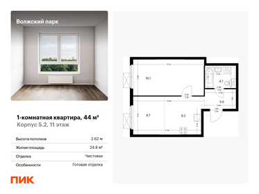 44,8 м², 1-комнатная квартира 12 100 000 ₽ - изображение 66