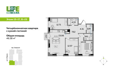 125 м², 4-комнатная квартира 17 320 962 ₽ - изображение 62