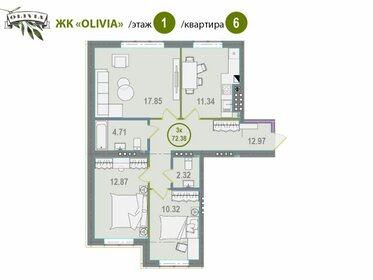 74,3 м², 3-комнатная квартира 7 131 840 ₽ - изображение 40