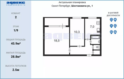 46,2 м², 2-комнатная квартира 8 400 000 ₽ - изображение 47