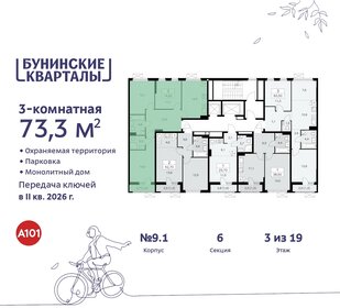 Квартира 73,3 м², 3-комнатная - изображение 2