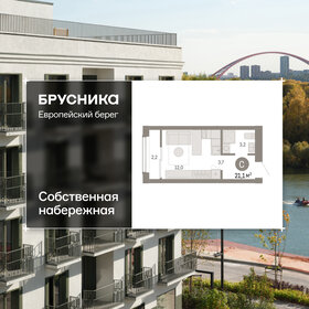 Квартира 21,1 м², студия - изображение 1
