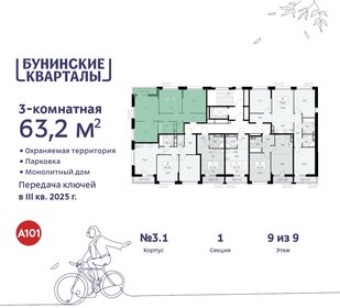 Квартира 63,2 м², 3-комнатная - изображение 2