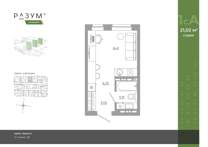 21 м², квартира-студия 3 870 000 ₽ - изображение 1