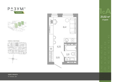 21 м², квартира-студия 3 870 000 ₽ - изображение 50