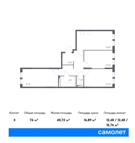 76 м², 3-комнатная квартира 15 759 468 ₽ - изображение 1