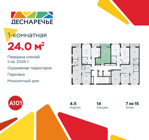 27,8 м², квартира-студия 7 300 000 ₽ - изображение 64
